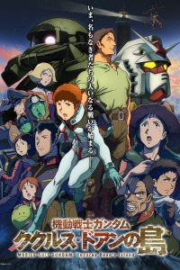 Mobile Suit Gundam: Cucuruz Doan’s Island ซับไทย/พากย์ไทย