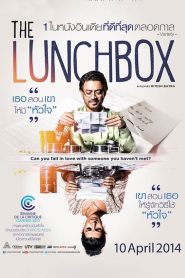 The Lunchbox เมนูต้องมนต์รัก พากย์ไทย