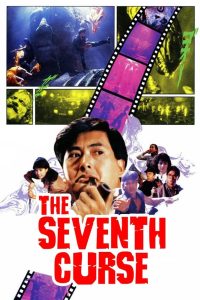 The Seventh Curse กระโชก 6+1 พากย์ไทย