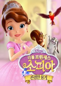 Sofia the First: Forever Royal พากย์ไทย