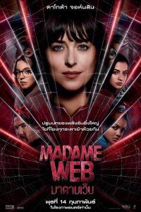 Madame Web มาดามเว็บ พากย์ไทย