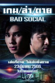 Bad Social เกม / ล่า / ตาย พากย์ไทย