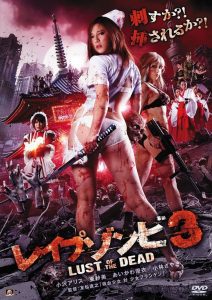 Rape Zombie Lust Of The Dead 3 ซับไทย