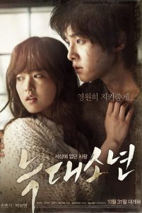 A Werewolf Boy วูฟบอย พากย์ไทย