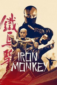 Iron Monkey มังกรเหล็กตัน พากย์ไทย