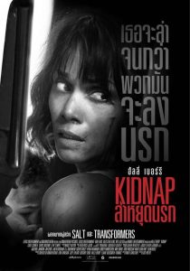 Kidnap ล่าหยุดนรก พากย์ไทย