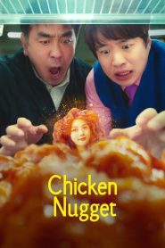 Chicken Nugget Season 1 ไก่ทอดคลุกซอส ปี 1 พากย์ไทย/ซับไทย