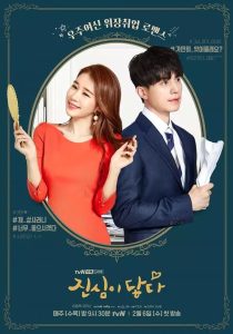 Touch Your Heart Season 1 ทนายเย็นชากับยัยดาราจอมจุ้น ปี 1 พากย์ไทย/ซับไทย