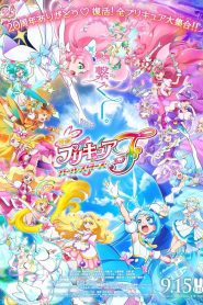 PreCure All Stars F มหัศจรรย์สาวน้อย พริตตี้เคียว ออลสตาร์ เอฟ พากย์ไทย ซูม