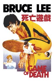 Game of Death ไอ้หนุ่มซินตึ๊ง…เกมมังกร พากย์ไทย