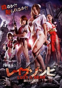 Rape Zombie Lust Of The Dead 1 ซับไทย