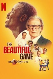 The Beautiful Game เดอะ บิวตี้ฟูล เกม พากย์ไทย