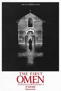 The First Omen กำเนิดอาถรรพ์หมายเลข 6 พากย์ไทย