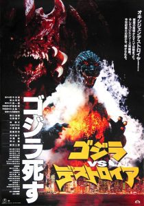 Godzilla vs. Destoroyah ก็อตซิลล่า ถล่ม เดสทรอยย่า ศึกอวสานก็อตซิลล่า พากย์ไทย