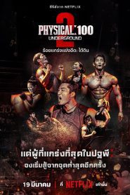 Physical 100 Season 2 ร้อยแกร่งแข่งอึด ปี 2 พากย์ไทย/ซับไทย