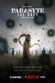 Parasyte The Grey ปรสิต: เดอะ เกรย์ พากย์ไทย/ซับไทย