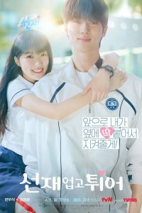 Lovely Runner ข้ามเวลามาเซฟเมน ซับไทย