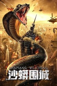 Snake：Fall of a City เลื้อยล่าระห่ำเมือง ซับไทย