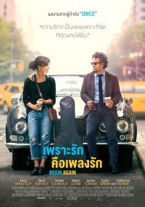 Begin Again เพราะรัก คือเพลงรัก พากย์ไทย