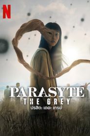 Parasyte The Grey Season 1 ปรสิต เดอะ เกรย์ ปี 1 พากย์ไทย/ซับไทย