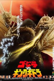 Godzilla VS King Ghidorah ก็อดซิลลา ปะทะ คิงส์-กิโดรา พากย์ไทย