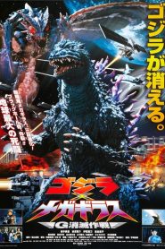 Godzilla vs Megaguirus ก็อดซิลล่า ปะทะ เมก้ากีรัส ก็อดซิลล่าตะลุยข้ามศตวรรษ พากย์ไทย