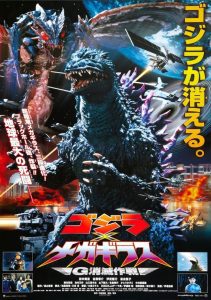 Godzilla vs Megaguirus ก็อดซิลล่า ปะทะ เมก้ากีรัส ก็อดซิลล่าตะลุยข้ามศตวรรษ พากย์ไทย