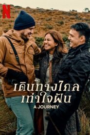 A Journey เดินทางไกลเท่าใจฝัน พากย์ไทย