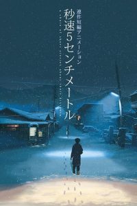 5 Centimeters Per Second ยามซากุระร่วงโรย พากย์ไทย