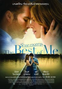 The Best of Me รักแรกตลอดกาล พากย์ไทย