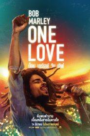 Bob Marley: One Love บ็อบ มาร์เลย์ วัน เลิฟ ซับไทย