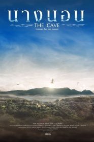 The Cave นางนอน พากย์ไทย