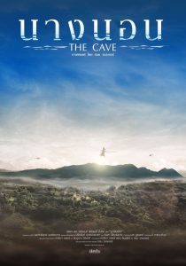 The Cave นางนอน พากย์ไทย
