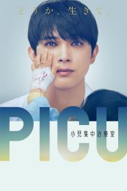 PICU Season 1 พีไอซียู ทีมหมอเด็กกู้วิกฤติ ปี 1 พากย์ไทย/ซับไทย