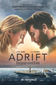Adrift รักเธอฝ่าเฮอร์ริเคน พากย์ไทย