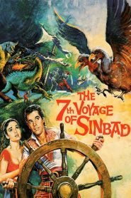 The 7th Voyage of Sinbad ซินแบดพิชิตแดนมหัศจรรย์ พากย์ไทย