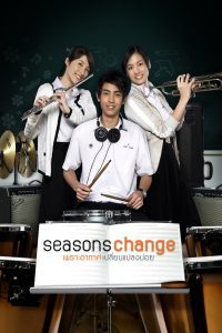 Seasons Change เพราะอากาศเปลี่ยนแปลงบ่อย พากย์ไทย