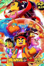 LEGO Monkie Kid Season 3 เจ้าหนูวานร ปี 3 พากย์ไทย