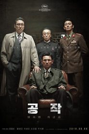 The Spy Gone North สายลับข้ามแดน พากย์ไทย