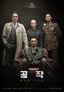 The Spy Gone North สายลับข้ามแดน พากย์ไทย