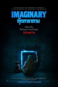 Imaginary ตุ๊กตาซาตาน ซับไทย