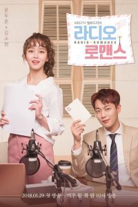 Radio Romance ตื้อหัวใจนายจอมหยิ่ง พากย์ไทย/ซับไทย