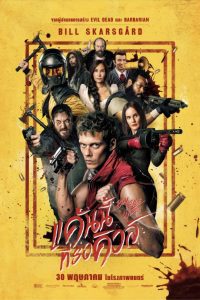 Boy Kills World แค้นนี้ที่รอคิวล์ พากย์ไทย