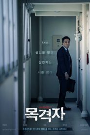 The Witness ซับไทย