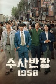 Chief Detective 1958 ซับไทย