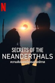 Secrets of the Neanderthals ความลับของนีแอนเดอร์ทาล ซับไทย