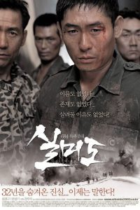 Silmido เกณฑ์เจ้าพ่อไปเป็นทหาร พากย์ไทย