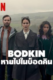 Bodkin หายไปในบ็อดคิน ซับไทย