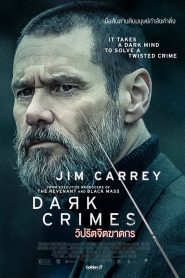 Dark Crimes วิปริตจิตฆาตกร พากย์ไทย