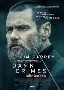 Dark Crimes วิปริตจิตฆาตกร พากย์ไทย
